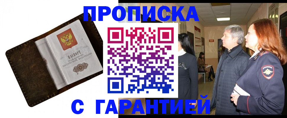 временная регистрация госуслуги в Уссурийске