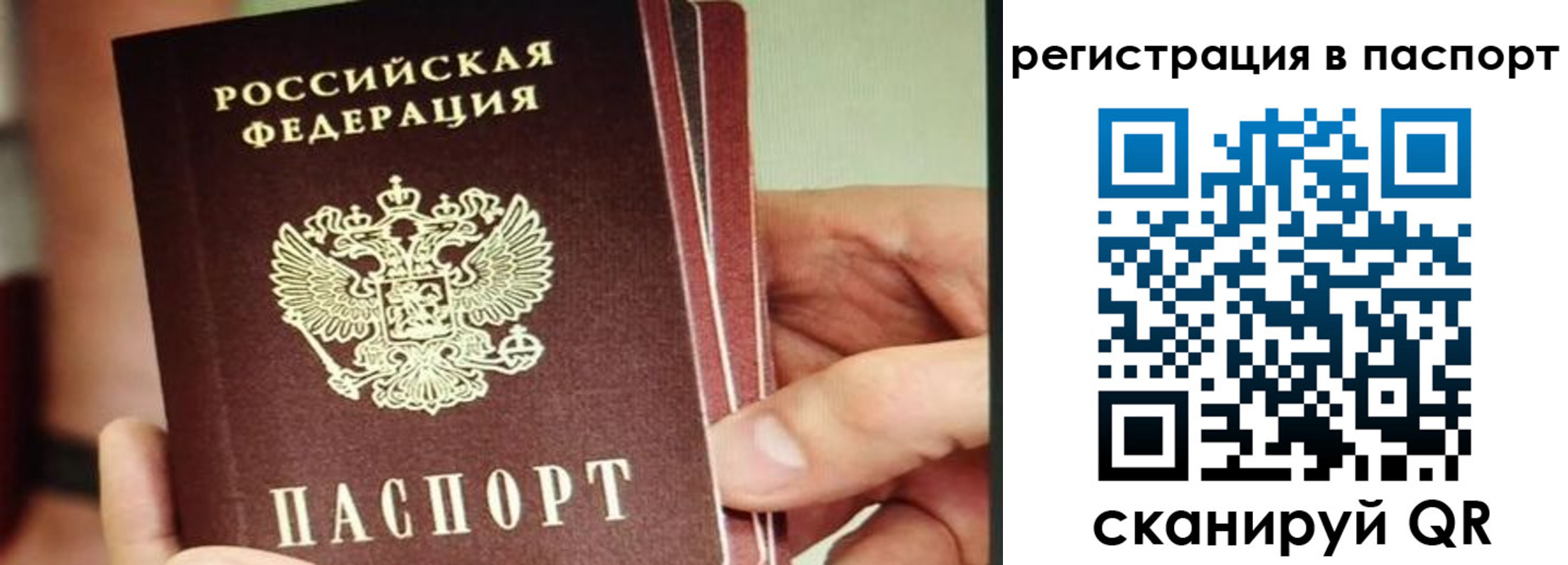 временная регистрация надежно в Уссурийске