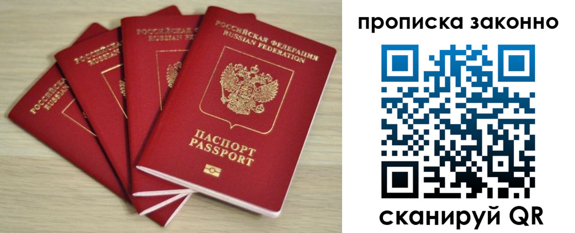 временная регистрация госуслуги в Уссурийске
