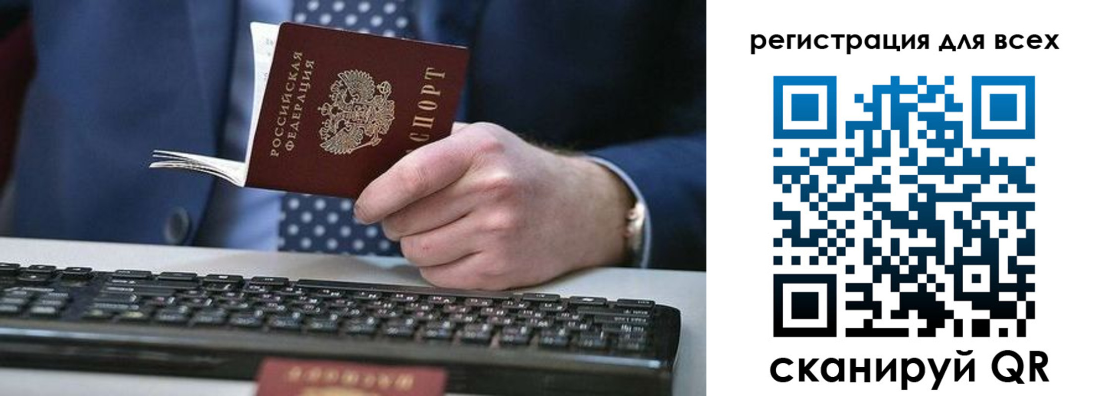 временная регистрация 2025 в Уссурийске