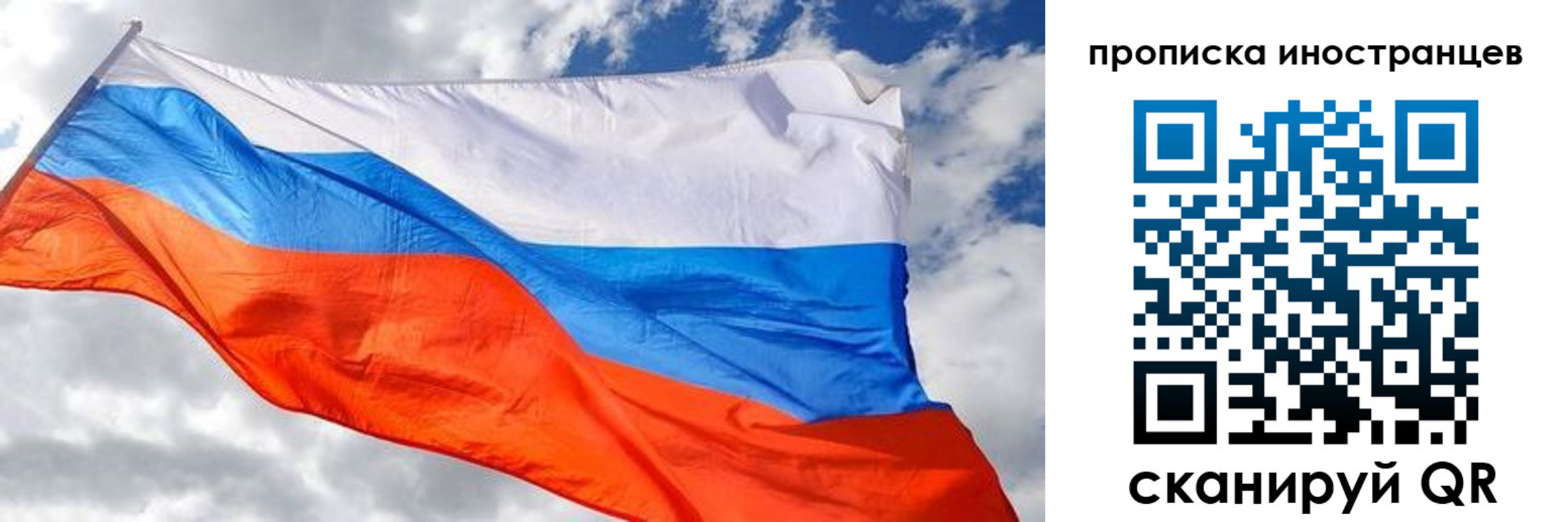 прописка в квартире в Уссурийске