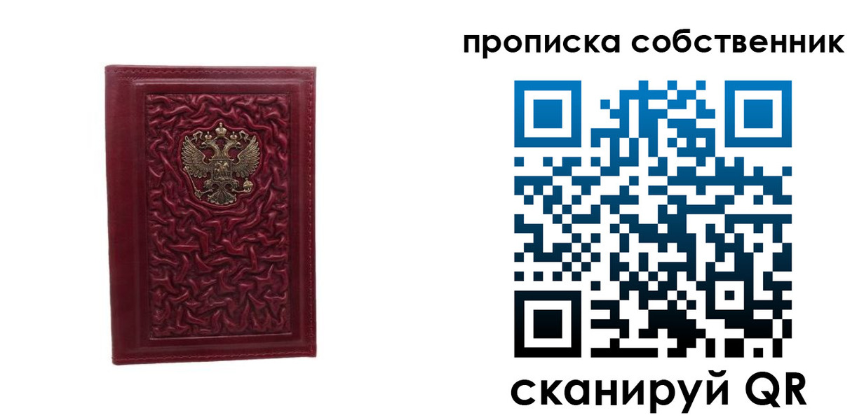 временная регистрация поиск в Уссурийске