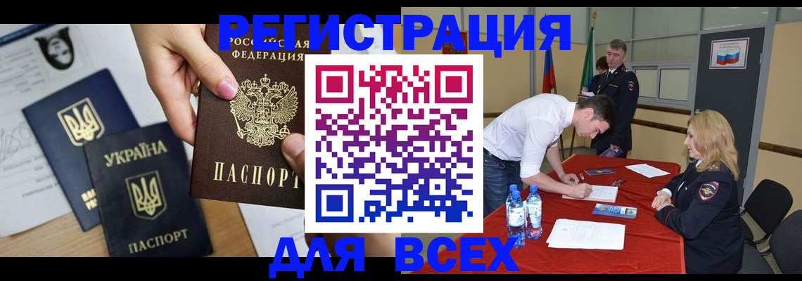 временная регистрация для школы в Уссурийске