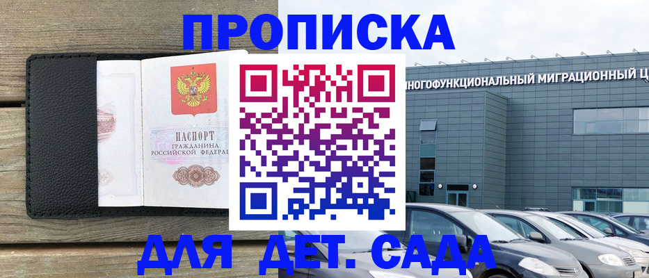 временная регистрация надежно в Уссурийске