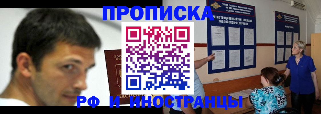 пропишу в квартире в Уссурийске