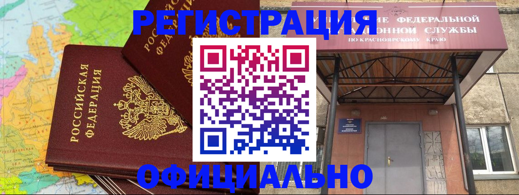 прописка иностранных граждан в Уссурийске