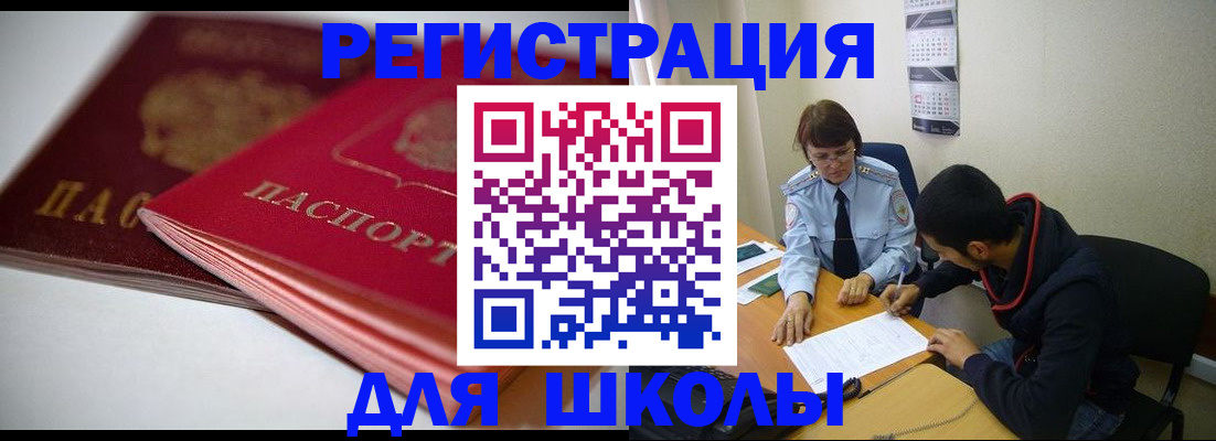 временная регистрация 2025 в Уссурийске