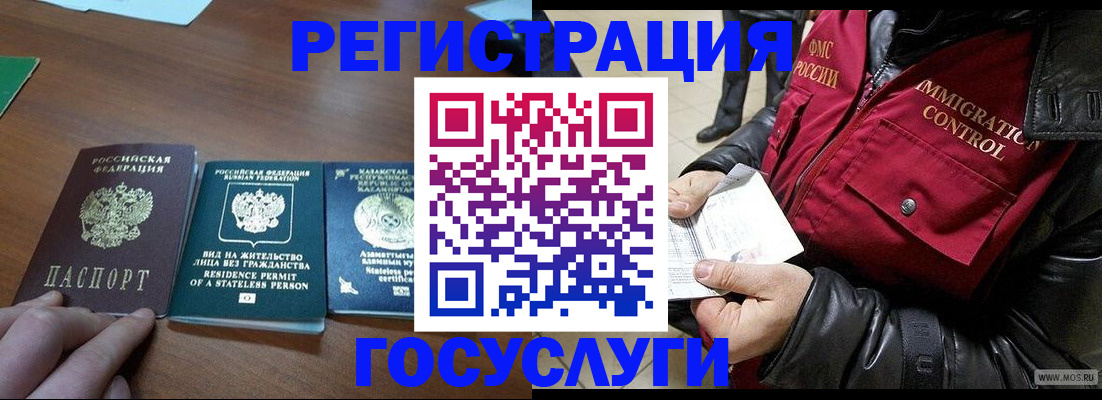 прописка законно в Уссурийске