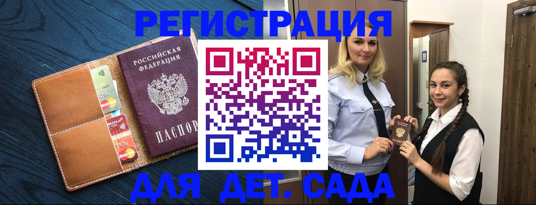 временная регистрация 2025 в Уссурийске