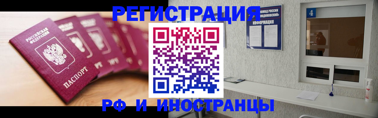 временная регистрация недорого в Уссурийске